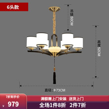 简裕 新中式全铜吊灯别墅酒店楼梯大灯中国风现代简约新款客厅餐厅卧室灯大气LED灯具 2510-【6头 三色光】