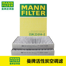 曼牌（MANNFILTER）双效活性炭空调滤清器内置滤芯空调格CUK23014-2适用于 18-21款宝马540i 540Li 3.0T