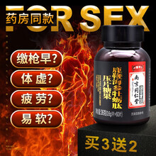 中医博士人参杜仲雄花片鹿鞭海参牡蛎肽宜搭延时持久硬增大增粗补阳壮鹿茸鹿血片鹿肾丸玛咖淫羊藿男用滋补品 买3赠2【共5瓶】