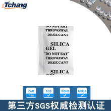 添昌小包干燥剂硅胶透明颗粒防潮珠工业服装鞋帽防潮剂箱包五金机械电子产品防霉除湿剂2克*1200包