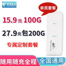 握能随身wifi无限流量联通电信4g5g路由器车载热点无线网络上网宝免插卡全网通移动wifi卡托  USB定制版【15.9元包100G】有电就有网