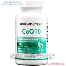 蓬生源 辅酶ql0软胶囊辅酶素q10进口美国原装coq10备孕心脏保健品qlo 泛醇还原型辅酶60粒