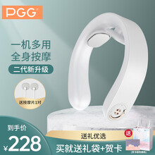 【二代新升级】PGG颈椎按摩器颈部按摩仪七夕情人节礼物生日礼物送女友智能护颈仪针灸热敷全身肩颈按摩器 二代尊享款 糯米白（可多部位使用）