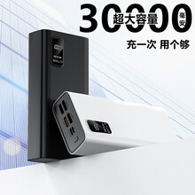 科德拉20000毫安时快充充电宝户外2万移动电源30000mAh超大容量华为oppo苹果vivo小米 白色3W（尊享版）18W-PD+22.5W超级快充