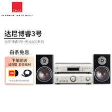 达尼（DALI）HIFI音响套装OBERON3博睿3号高保真2.0声道书架无源音箱家用桌面音响 天龙功放PMA600+DCD600+博睿3号 浅橡木色音箱