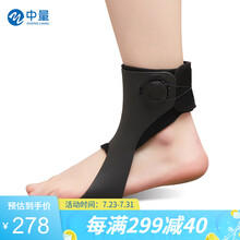 中量足下垂矫正器足内翻外翻矫形器纠正中风康复器材偏瘫脚踝支具足托矫正鞋 仿生足托：左脚 M码【适合鞋码38-41】