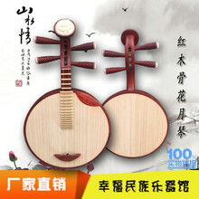 民族弹拨乐器 月琴系列 色木月琴 硬木月琴 带包 花梨木月琴(包)