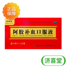 金德堂阿胶补血口服液20ml*15支补益气血滋阴润肺 1盒