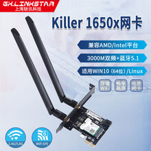 Killer1535/1550/1650双频5G台式机PCI-E内置千兆无线网卡蓝牙5.1 Killer1650+8DB天线 稳定 告别  W