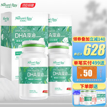 天然博士藻油dha儿童海藻油 儿童孕妇宝宝dha鱼油软胶囊 藻油DHA30粒*2