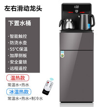 今显旗舰 饮水机家用全自动智能茶吧机自动上水立式冷热下置水桶台式小型器 咖啡色 遥控滑动龙头 温热