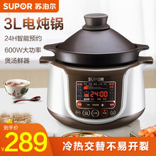 苏泊尔（SUPOR）电炖锅大功率炖盅陶瓷砂锅家用炖汤锅煲汤电煮锅3升煮粥4升大容量快炖多功能电砂锅 TG30YC1-60（3升）