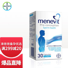 爱乐维男士 备孕叶酸片 复合维生素Menevit澳版爱乐维补锌硒番茄红素提高精子质量 30粒