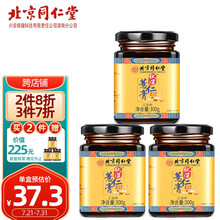 北京同仁堂伏湿膏薏仁膏茯苓芡实薏苡传统膏 怡美堂伏湿膏周期套装 300g*3瓶装