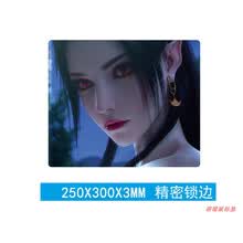 美杜莎鼠标垫小号 斗破苍穹鼠标垫云韵萧炎动漫影视周边家用定制 美杜莎K 250x300mm  5mm