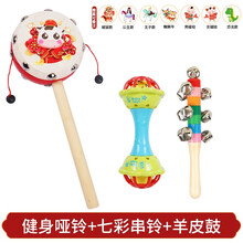 木质拨浪鼓羊皮传统红色木制中国风婴儿早教新生可啃咬益智手摇铃宝宝0-1岁玩具实木音乐棒男孩女孩 健身哑铃+七彩串铃+羊皮鼓[款式备注]