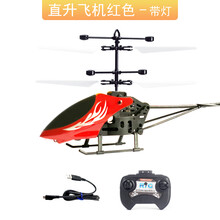 六一儿童节礼物遥控飞机儿童玩具男孩迷你无人机遥控直升机小型耐摔充电飞行器玩具 二通遥控飞机红色 官方标配