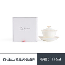 南山先生 猪油白三才盖碗单个家用带盖陶瓷泡茶碗茶杯茶具零配件 猪油白圆融款