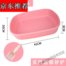 大号防外溅全半封闭猫厕所超大防臭拉屎小猫猫沙盆小号幼猫成猫通用猫咪用品除臭猫屎盆 粉色小号(送铲子)