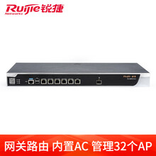 锐捷（Ruijie）高性能企业级综合网关 RG-NBR6135-E(推荐带机量350人)
