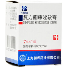万邦 复方酮康唑软膏 7g*1瓶/盒 体癣 手足癣 股癣。 20盒装