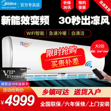 美的（Midea）冷静星极酷大1匹/1.5/2/3匹P冷暖变频急速制冷壁挂式卧室空调挂机防直吹智能家 大2匹冷静星PC400【大卧室专用】