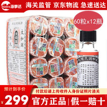JD快递【太和洞】香港直邮老牌太和洞久咳丸清咽利喉太和洞肾X亏丸香港 太和洞久咳丸60粒*12瓶