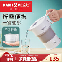 金灶（KAMJOVE）电水壶折叠水壶烧水壶出差旅行便携 食品接触用硅胶电热水壶智能防干烧LX-010 0.6L容量