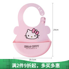 五和（WUHE）hellokitty婴儿宝宝围兜饭兜儿童硅胶围嘴防水立体吃饭兜口水兜巾 粉红色