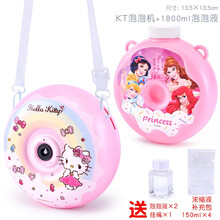 凯蒂猫儿童泡泡机少女心ins网红吹泡泡全自动不漏水电动女孩玩具 泡泡机+1800ml泡泡液