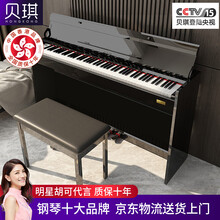 贝琪（Betsy）【香港品牌】电钢琴88键重锤家用专业成人儿童初学者数码钢琴智能电钢 专业级-B325重锤键-烤漆黑+双人凳