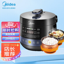 美的（Midea）电压力锅 双圆灶釜双胆高压锅智能预电压力锅 可开盖煮家用上盖可拆洗电高压锅 YL50Easy202（黛黑藏青色）