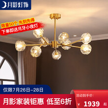 月影灯饰后现代轻奢水晶吊灯全铜简约客厅灯餐厅港式风格魔豆分子北欧灯具 【树枝款】9头/铜吊灯MC350-9H