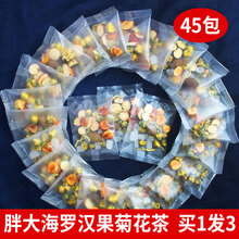 胖大海金银花菊花茶甘草罗汉果教师喝的清凉茶护嗓子养生茶花草茶组合花茶 共45包