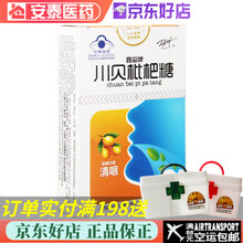 鑫玺牌 清咽糖 8片 胖大海糖