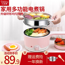 小浣熊电炒锅 多功能电热锅学生宿舍煮面蒸煮锅电煎锅小火锅迷你电煮锅 樱花红带蒸笼