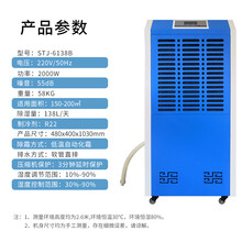湿腾净工业大功率商用除湿机别墅地下室家用仓库车间配电房抽湿器ViH STJ-6138B