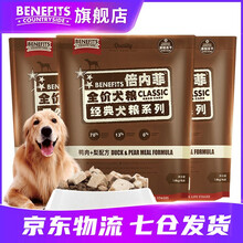 倍内菲无谷冻干狗粮1.8kg牛羊肉鸡鱼鸭肉benefits金毛阿拉斯加犬幼犬成犬粮 鸭肉梨配方犬粮1.8kg