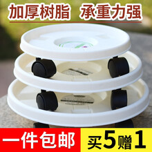 生长魔励 树脂万向轮可移动花盆托盘 加厚塑料带滚轮圆形托盘大号接水盘带转轮轱辘滑轮底座 米色5#内径35cm