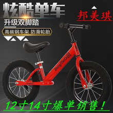 儿童平衡车滑步车 平衡车儿童没有脚踏14寸滑行车大童网红品牌7岁平行车2岁轻巧滑步车 14寸红色(充气轮) 适合4至8岁