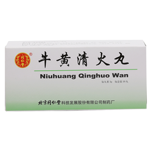 同仁堂 牛黄清火丸 3g*10丸/盒 清热 散见 解毒 头晕目眩 口鼻生疮 风火牙疼 咽喉肿痛 3盒