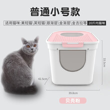 宝贝故事 猫砂盆全封闭 顶入式猫砂盆特大号封闭式猫砂盆小号除臭防外溅 粉色小号