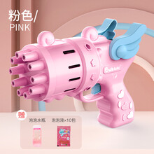 益趣童年 网红加特林泡泡机 连发大号泡泡枪盒装 海豚泡泡机男女孩儿童玩具 10孔吹泡泡大泡泡液 加特林粉+泡泡水+10包浓缩液+彩盒