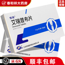 恒扬 艾瑞昔布片 0.1g*12片/盒 10盒