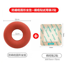 防褥疮气垫圈臀部痔疮充气坐垫医用老人压疮病人轮椅术后护理垫圈 褥疮患者常备】圆形坐垫+打气筒+褥疮贴试用装2贴