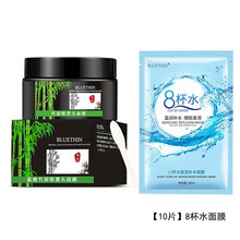 BLUETHIN竹炭吸黑头面膜 改善黑头白头撕拉式鼻贴祛粉刺补水控油面膜泥男女 去黑头膏+【10片】8杯水面膜