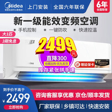 美的空调大1匹/1.5p挂机 新一级能效变频空调 家用智能家电冷暖两用壁挂式静音自清洁悦弧2 新能效大1匹 KFR-26GW/N8MHB1