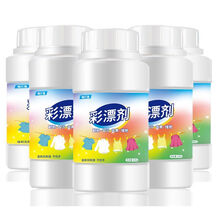 彩漂粉爆炸盐污渍漂白剂白色衣服彩漂剂漂白粉型 5瓶