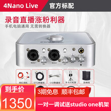 iCON 艾肯4Nano live专业外置声卡套装 台式机笔记本网红主播K歌外置声卡 手机电脑直播 艾肯4Nano live