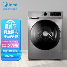 美的 （Midea）滚筒洗衣机全自动 10公斤变频 DD直驱电机 真丝柔洗 蒸汽消毒洗 线下同款 MG100-1403DY